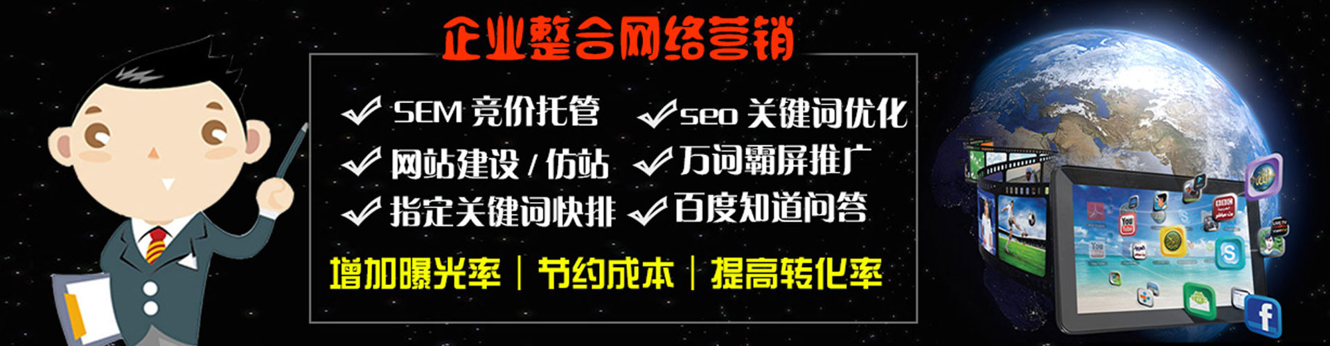 秦淮百度开户高返点